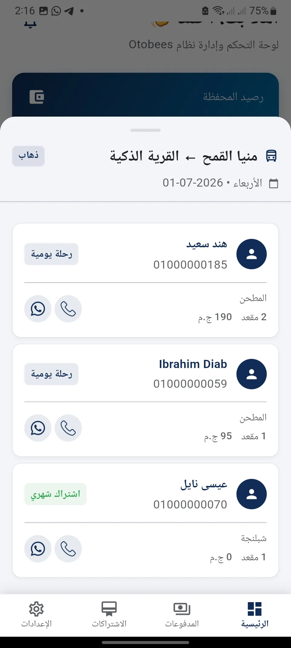Otobees mobile screen 19