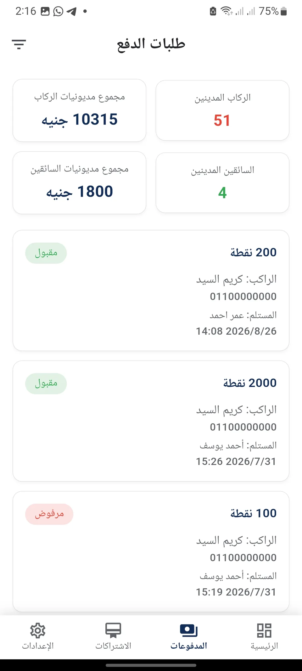 Otobees mobile screen 20