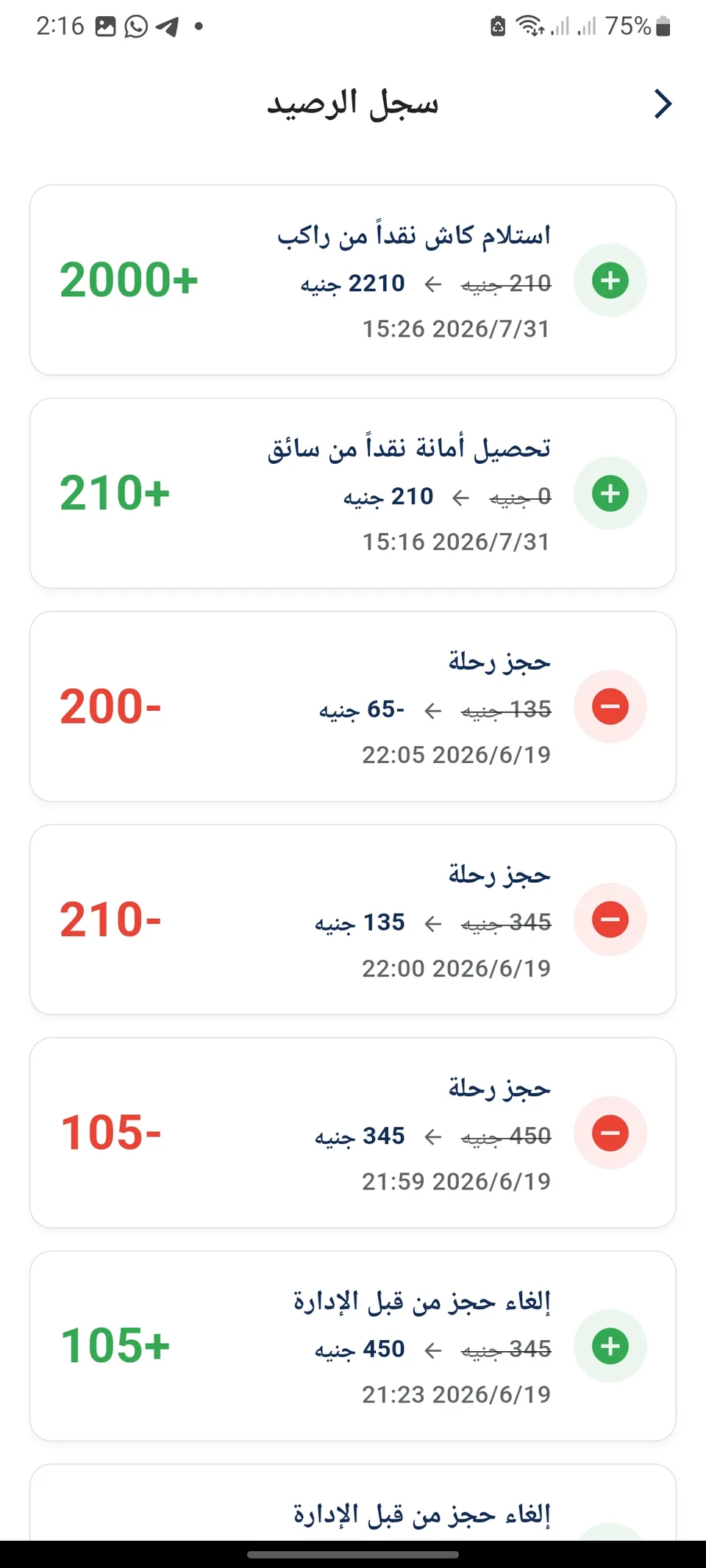 Otobees mobile screen 21