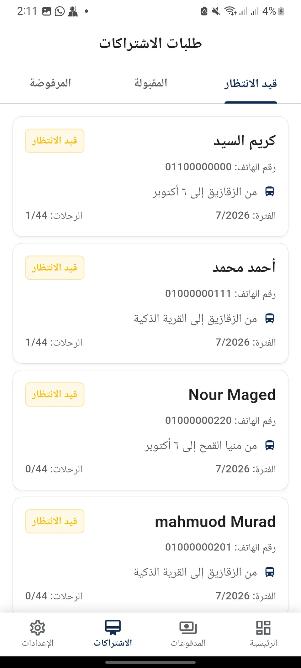 Otobees mobile screen 22