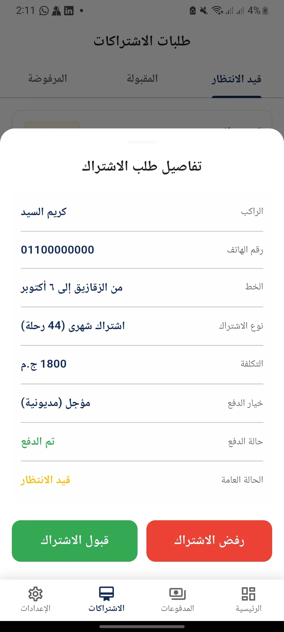 Otobees mobile screen 23