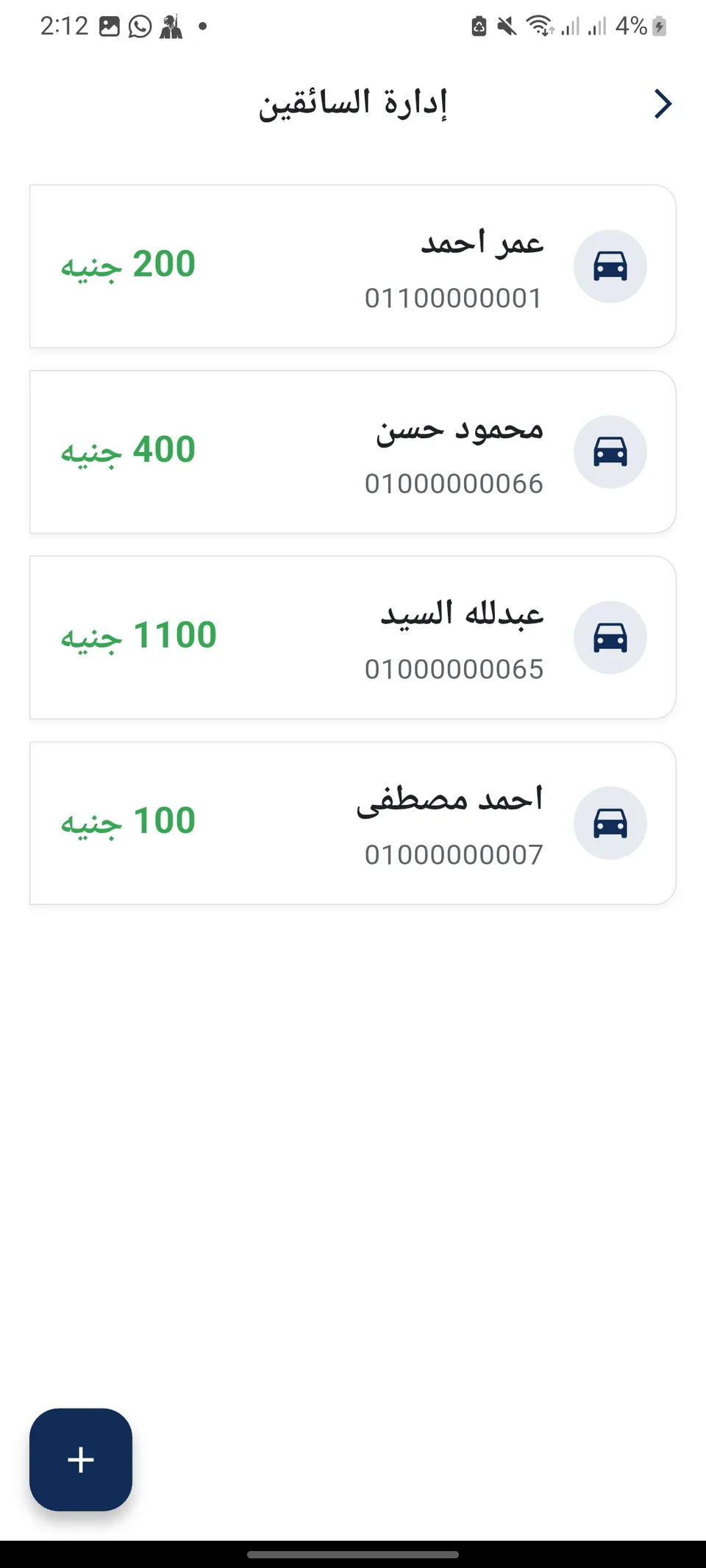 Otobees mobile screen 24