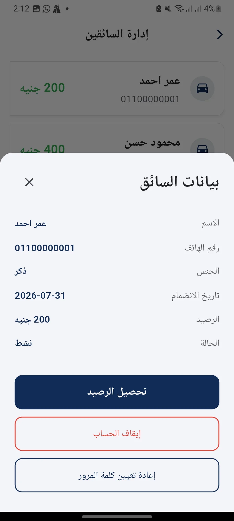 Otobees mobile screen 26