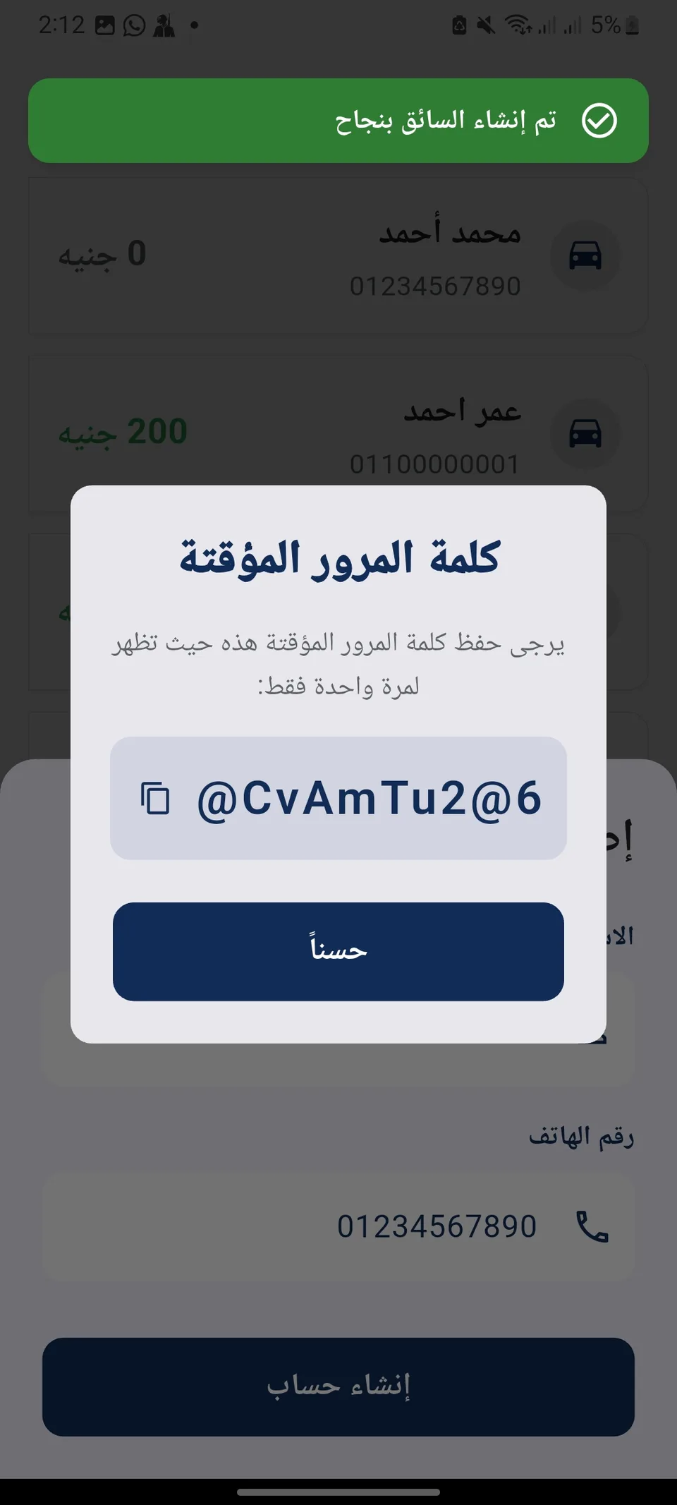 Otobees mobile screen 27