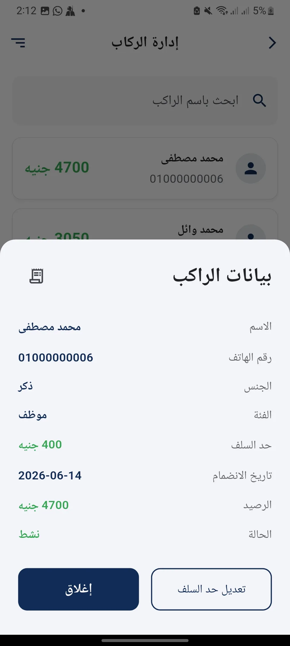 Otobees mobile screen 29