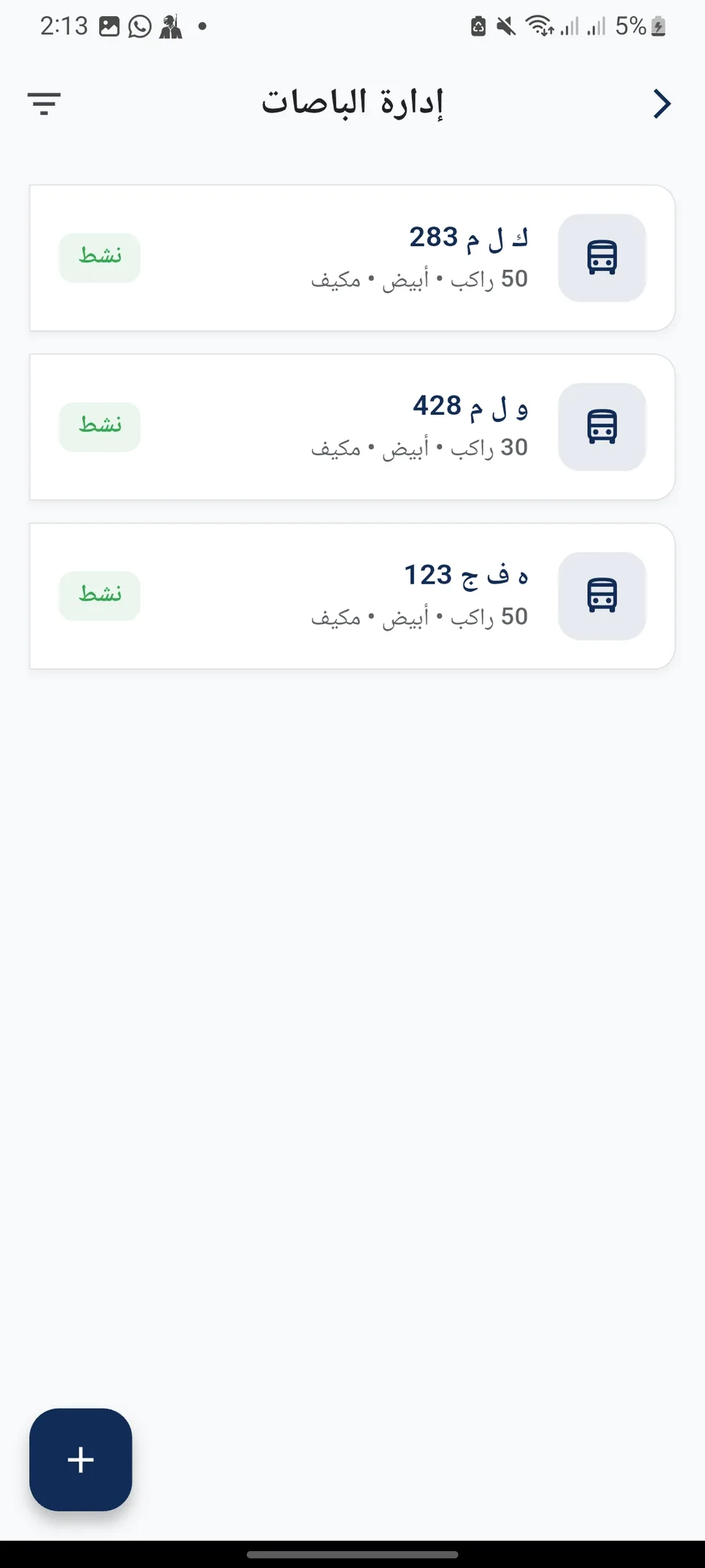 Otobees mobile screen 31