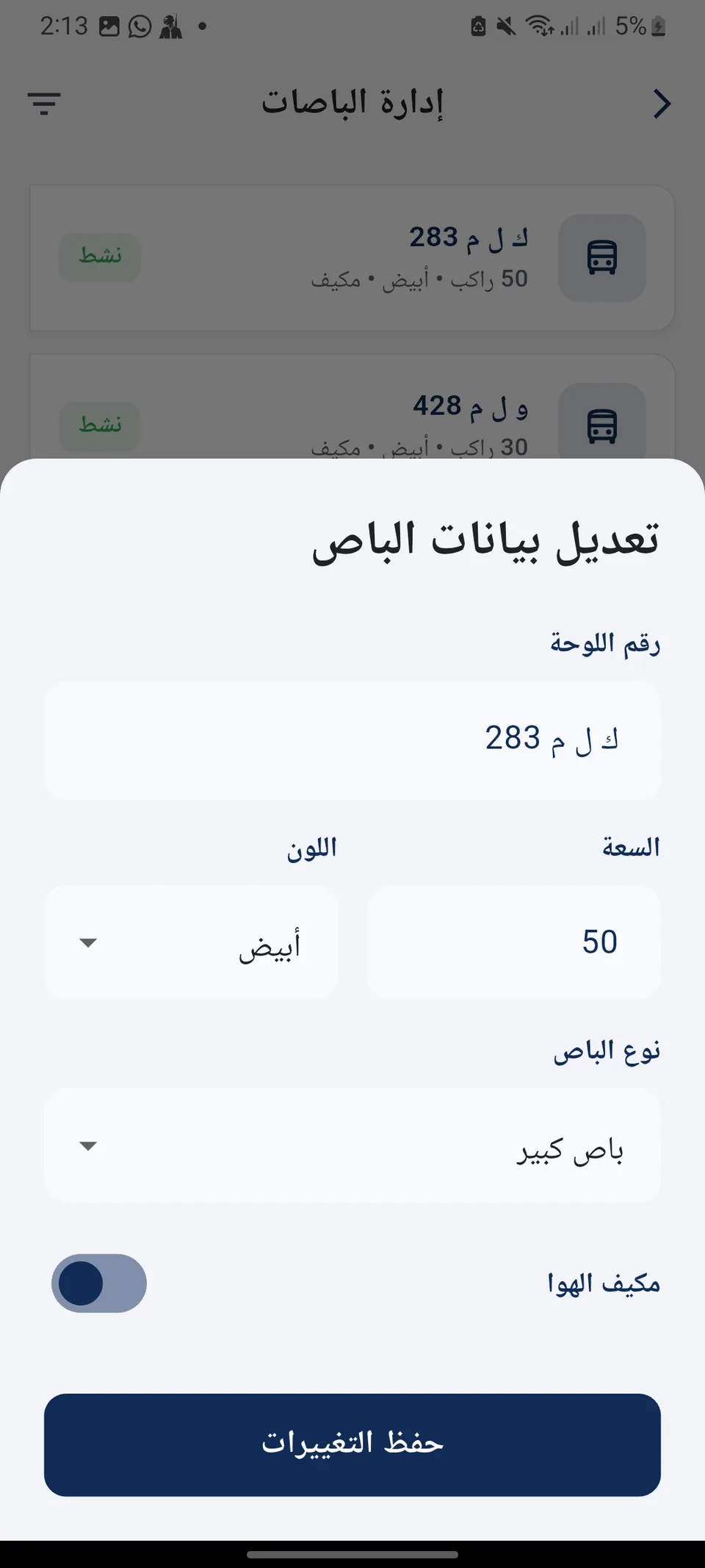 Otobees mobile screen 32