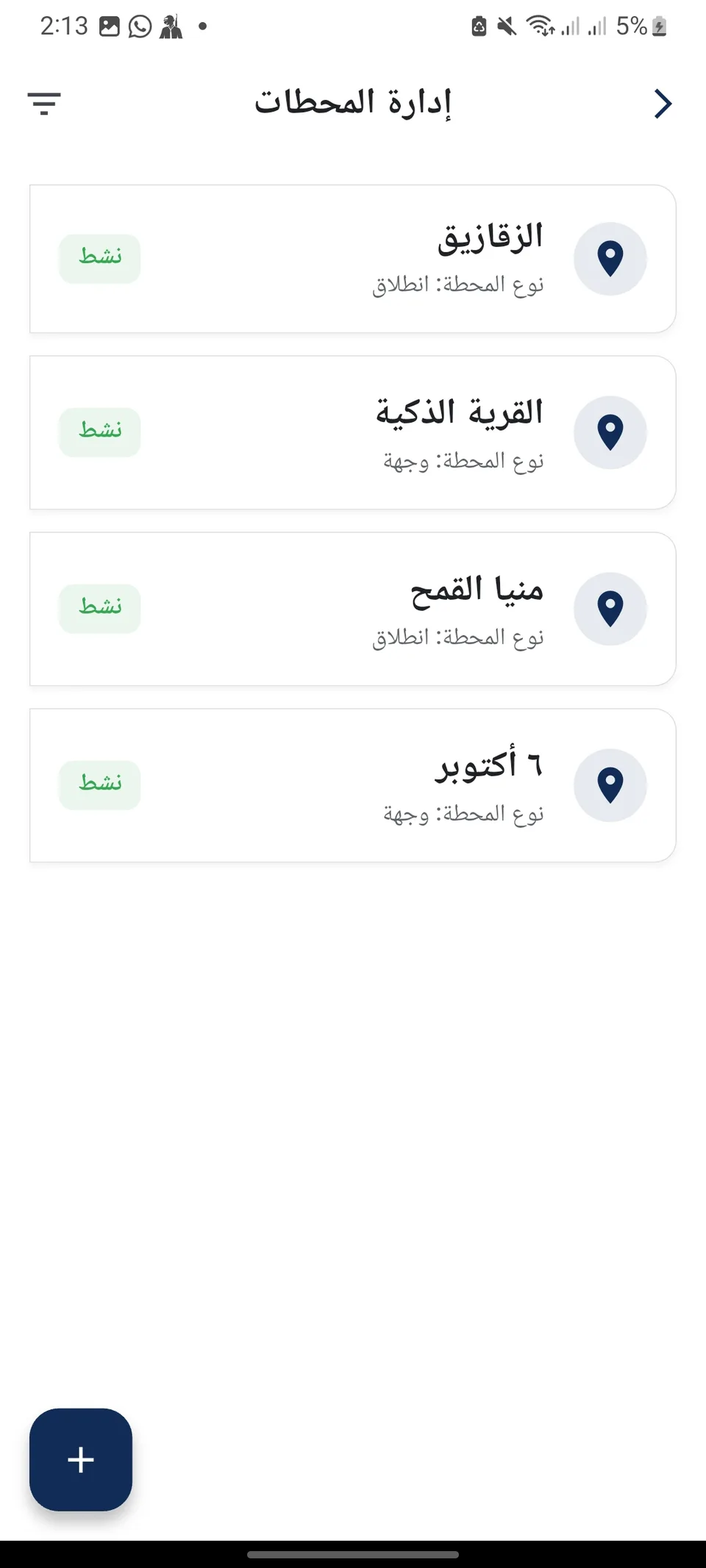Otobees mobile screen 34