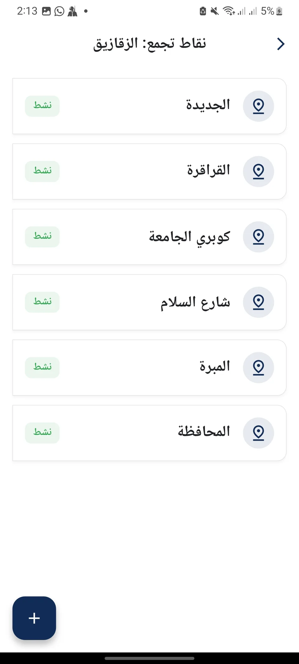 Otobees mobile screen 35