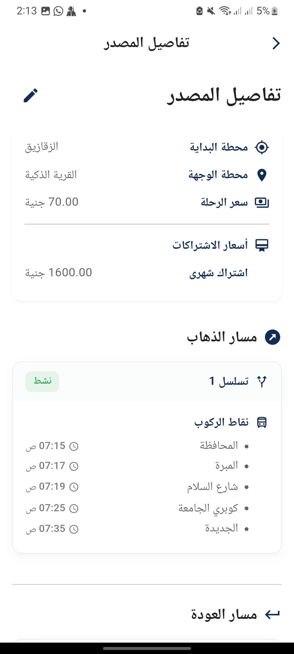 Otobees mobile screen 38