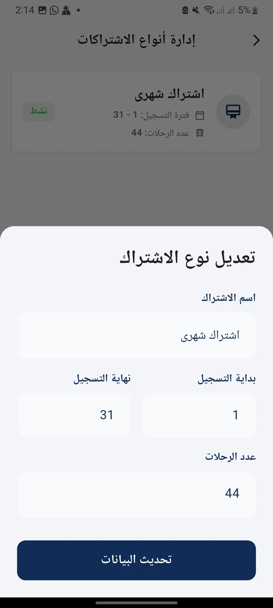 Otobees mobile screen 42