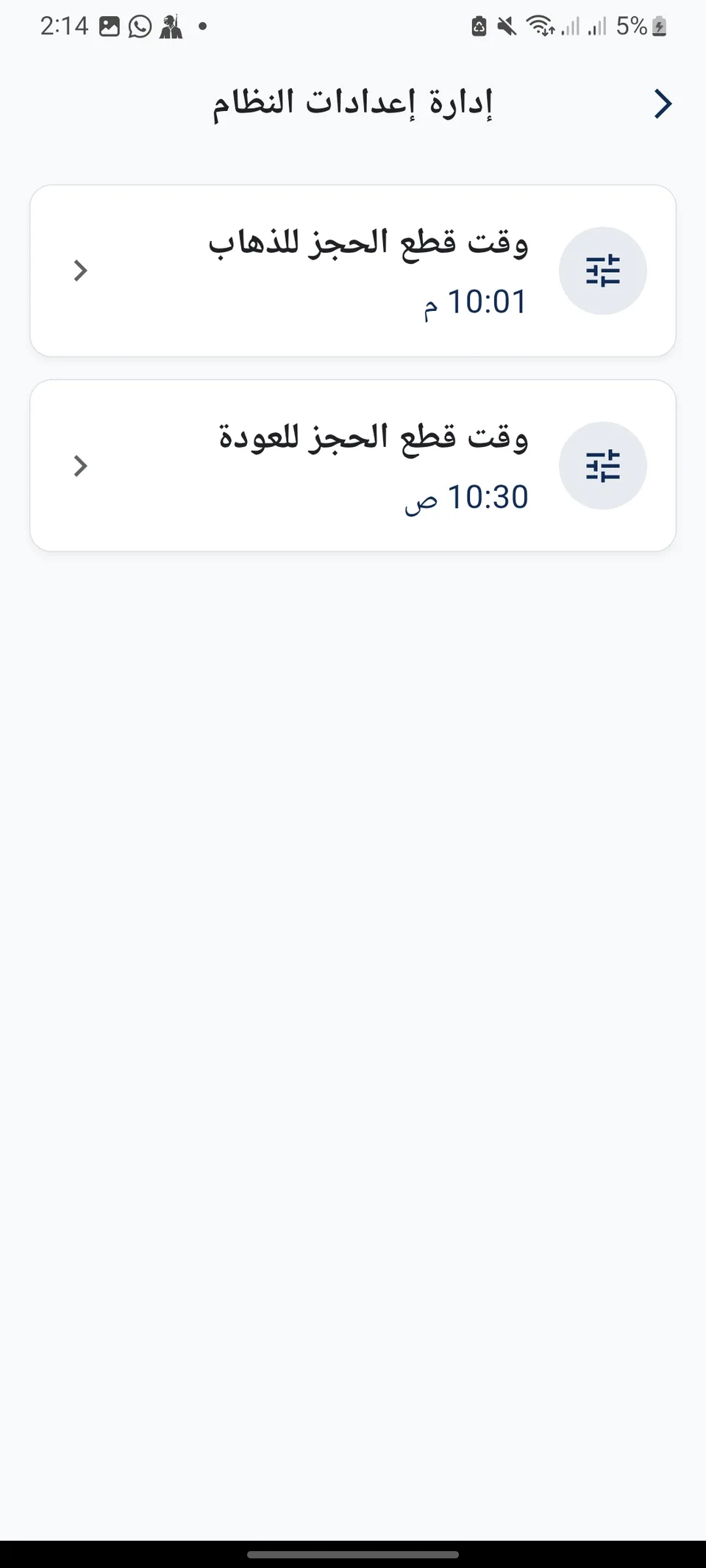 Otobees mobile screen 43