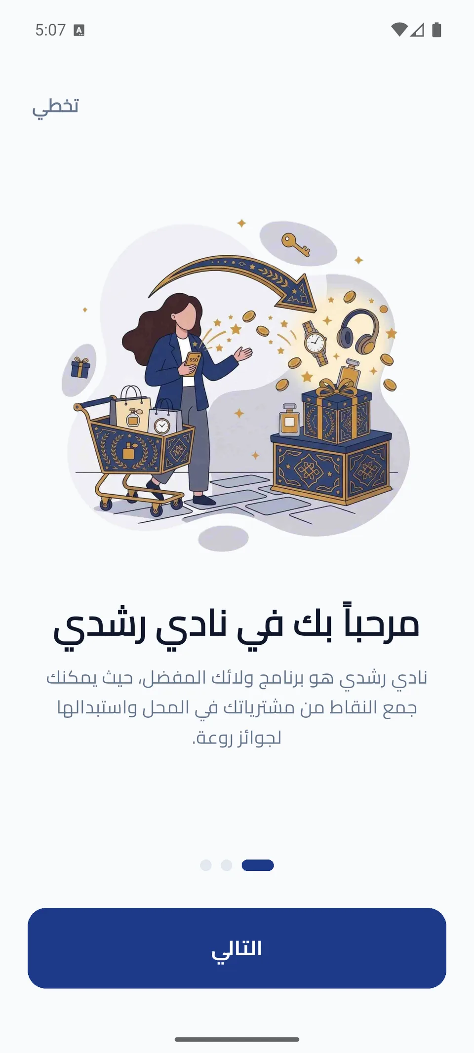 Roshdy Club mobile screen 1