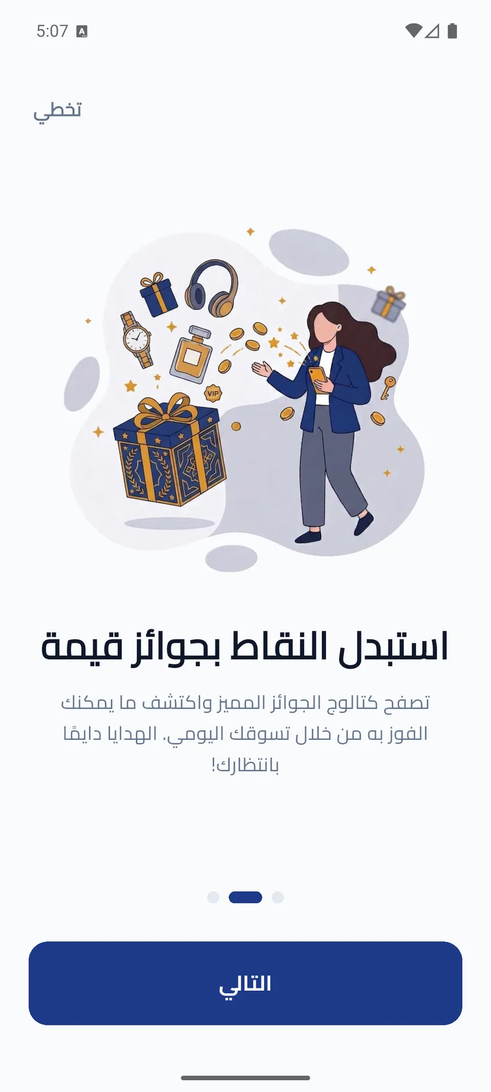 Roshdy Club mobile screen 2