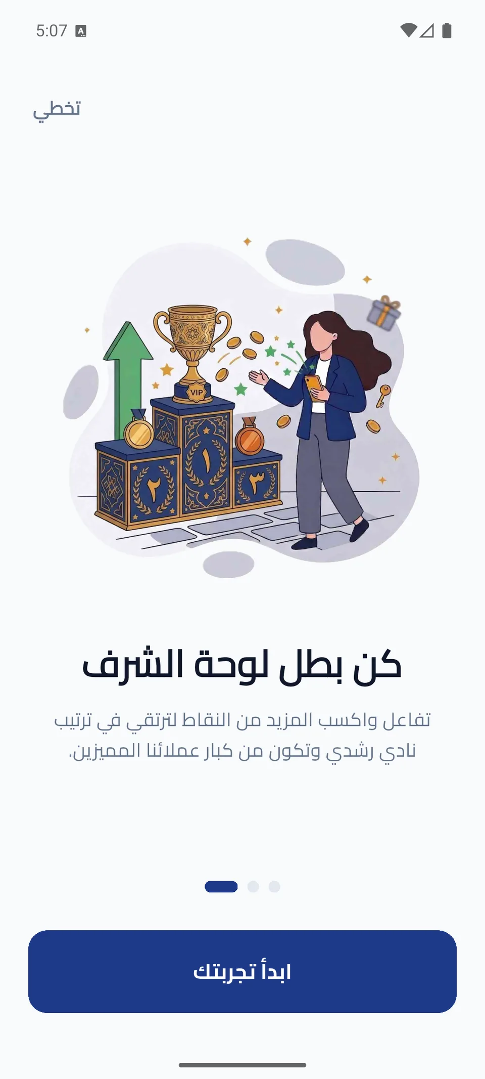 Roshdy Club mobile screen 3