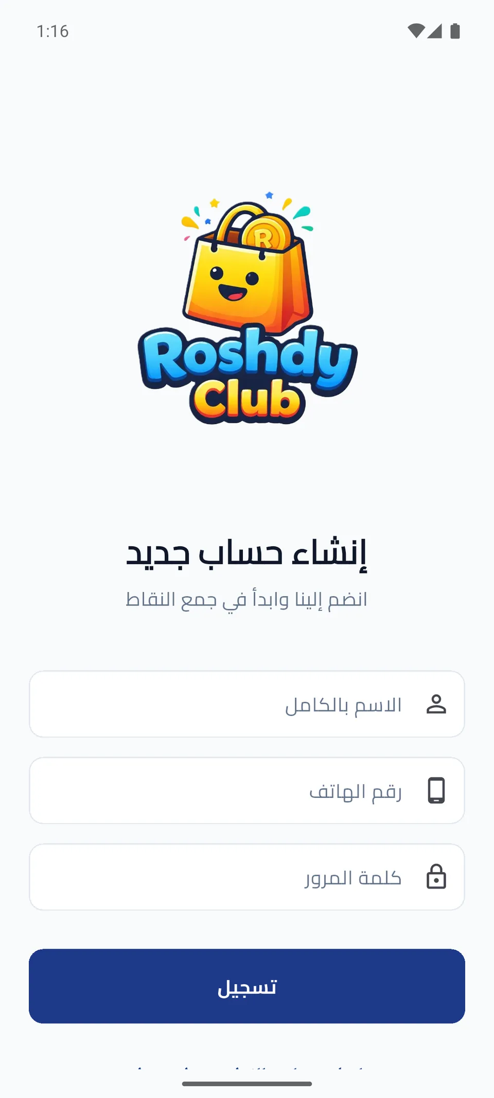 Roshdy Club mobile screen 4