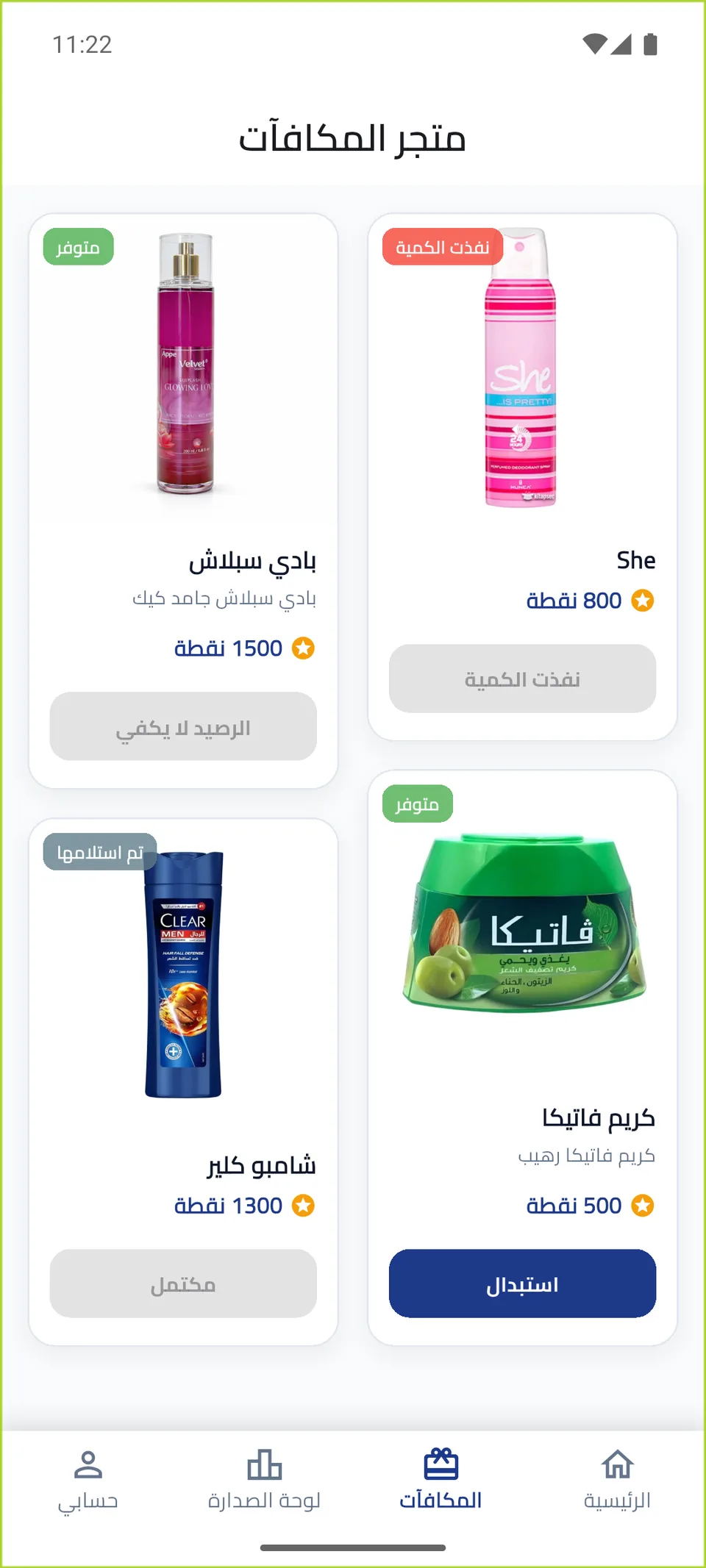 Roshdy Club mobile screen 7