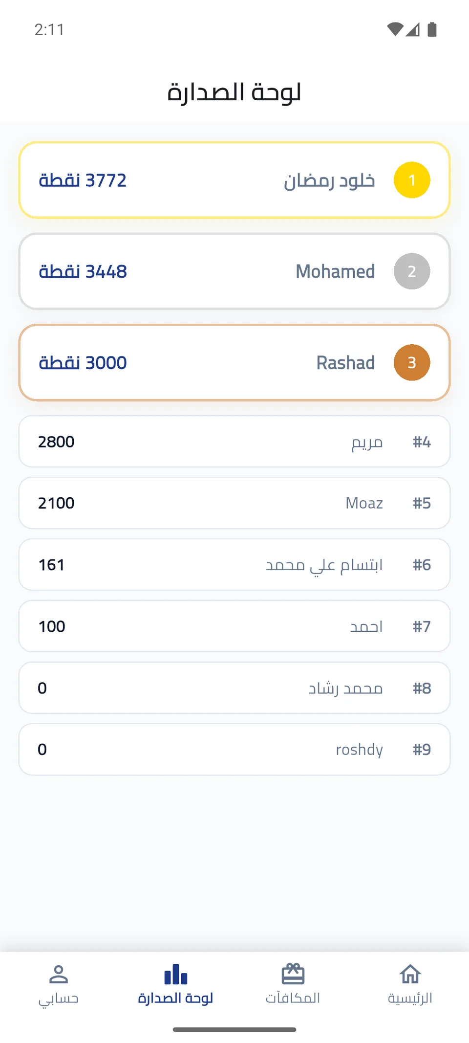 Roshdy Club mobile screen 8
