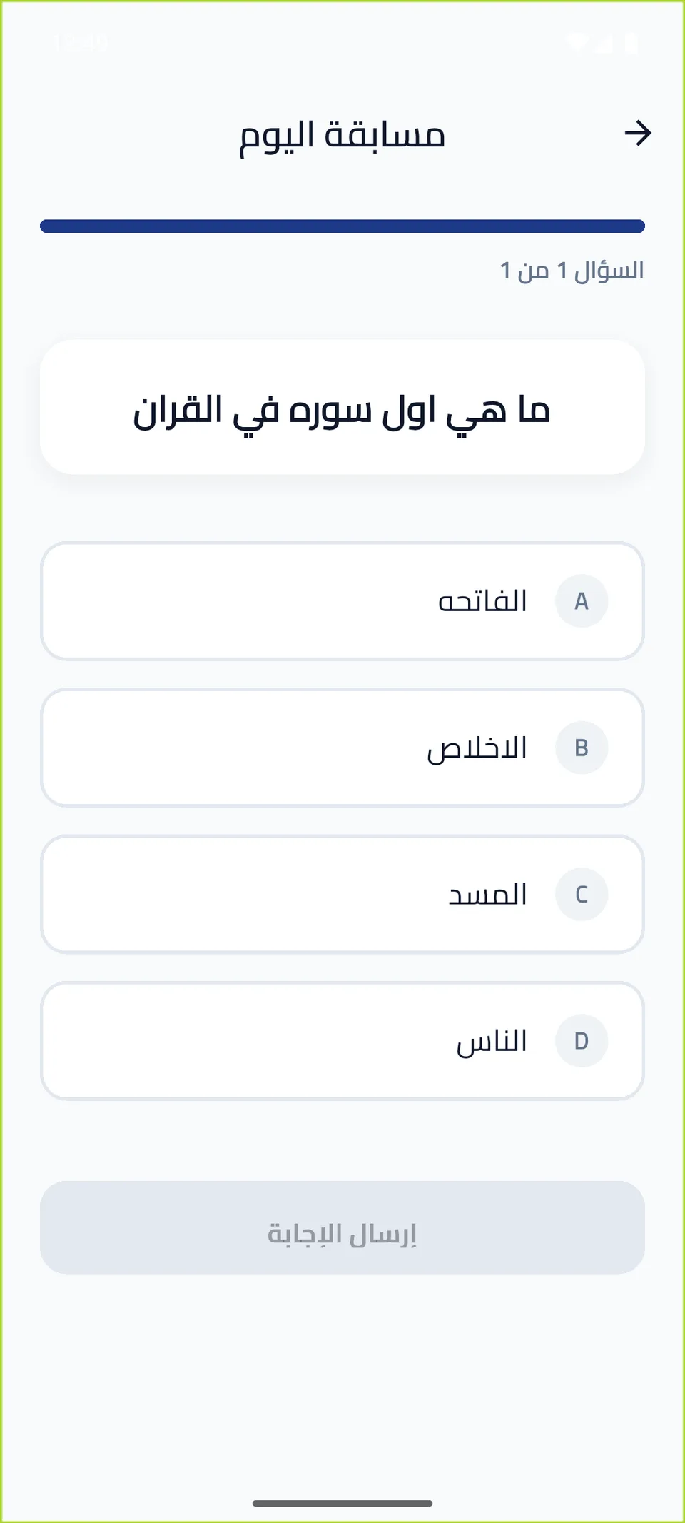 Roshdy Club mobile screen 10