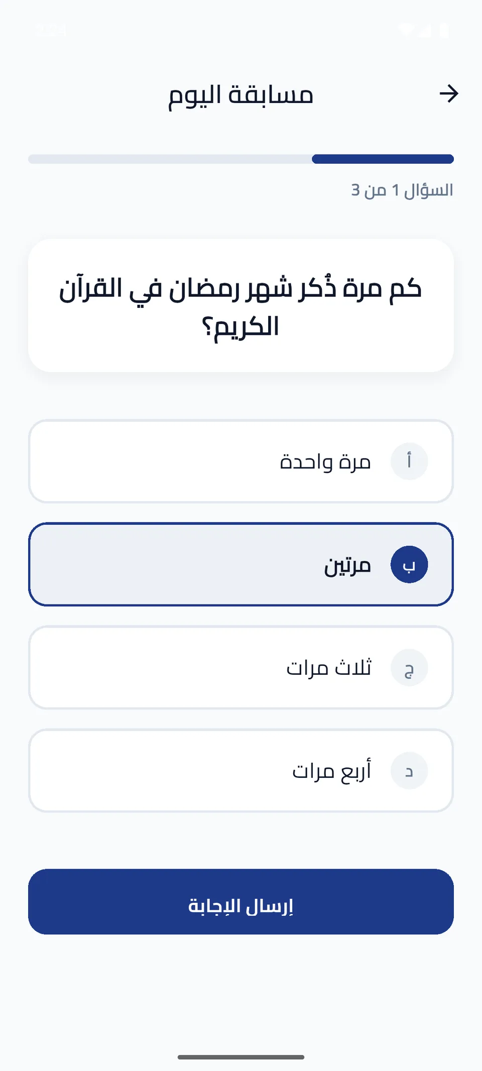 Roshdy Club mobile screen 11