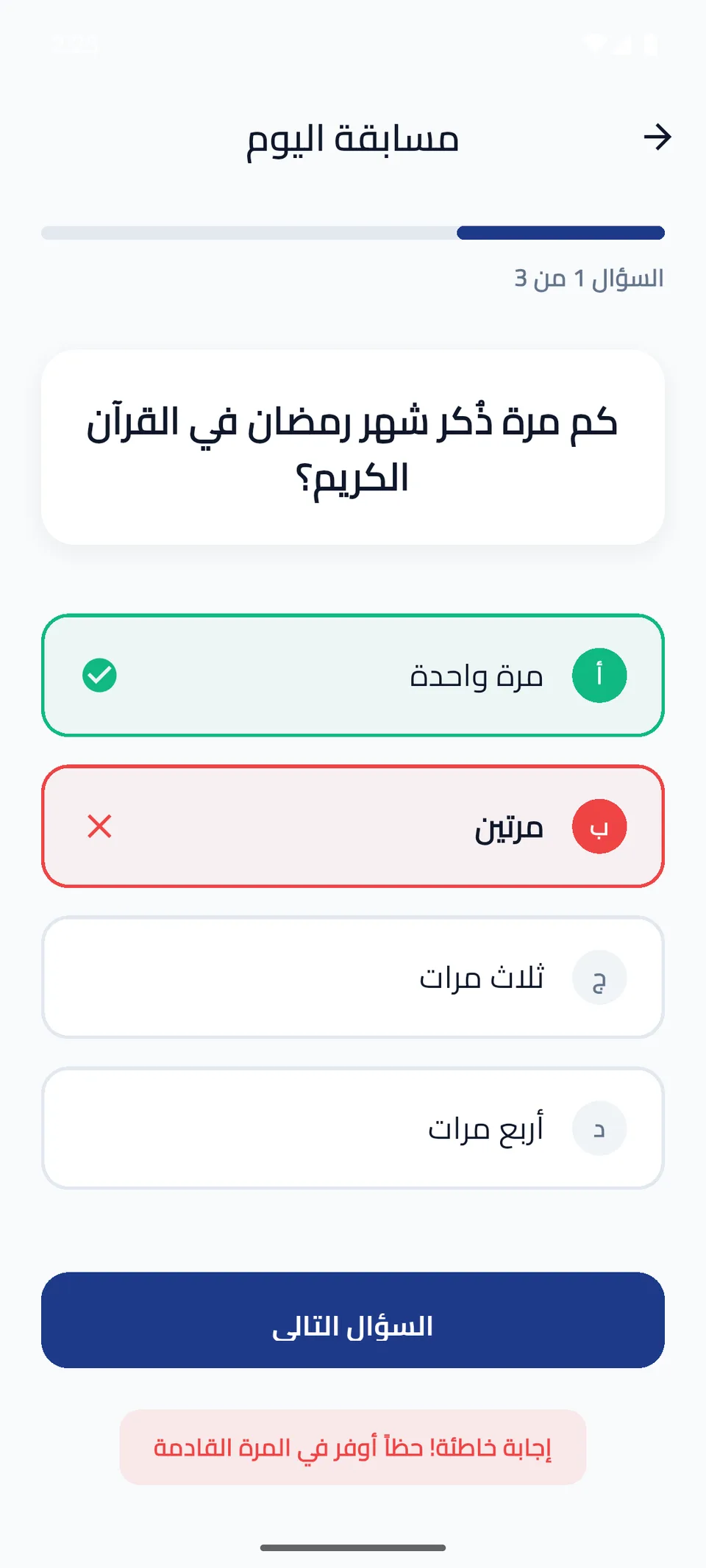 Roshdy Club mobile screen 12