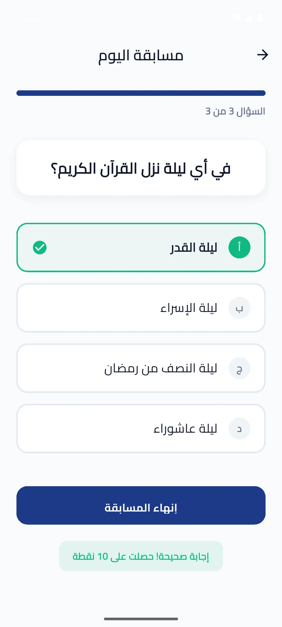 Roshdy Club mobile screen 13