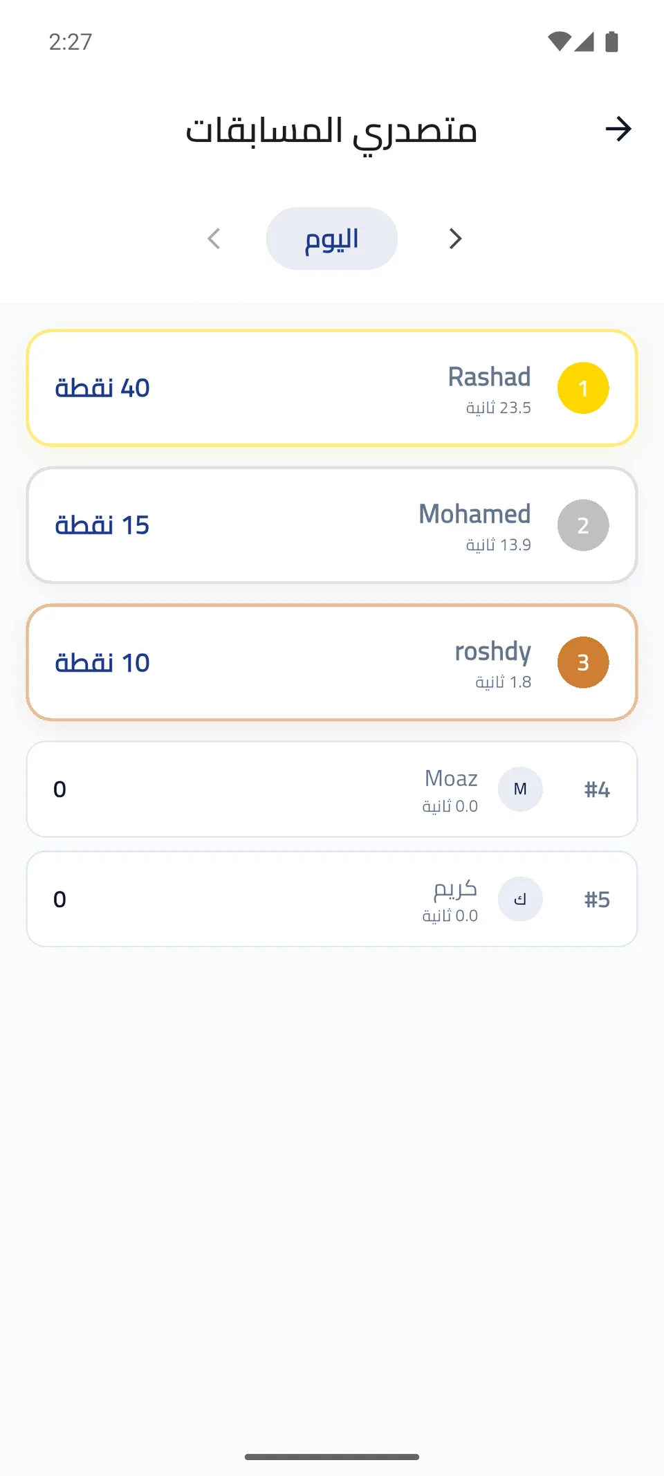 Roshdy Club mobile screen 14