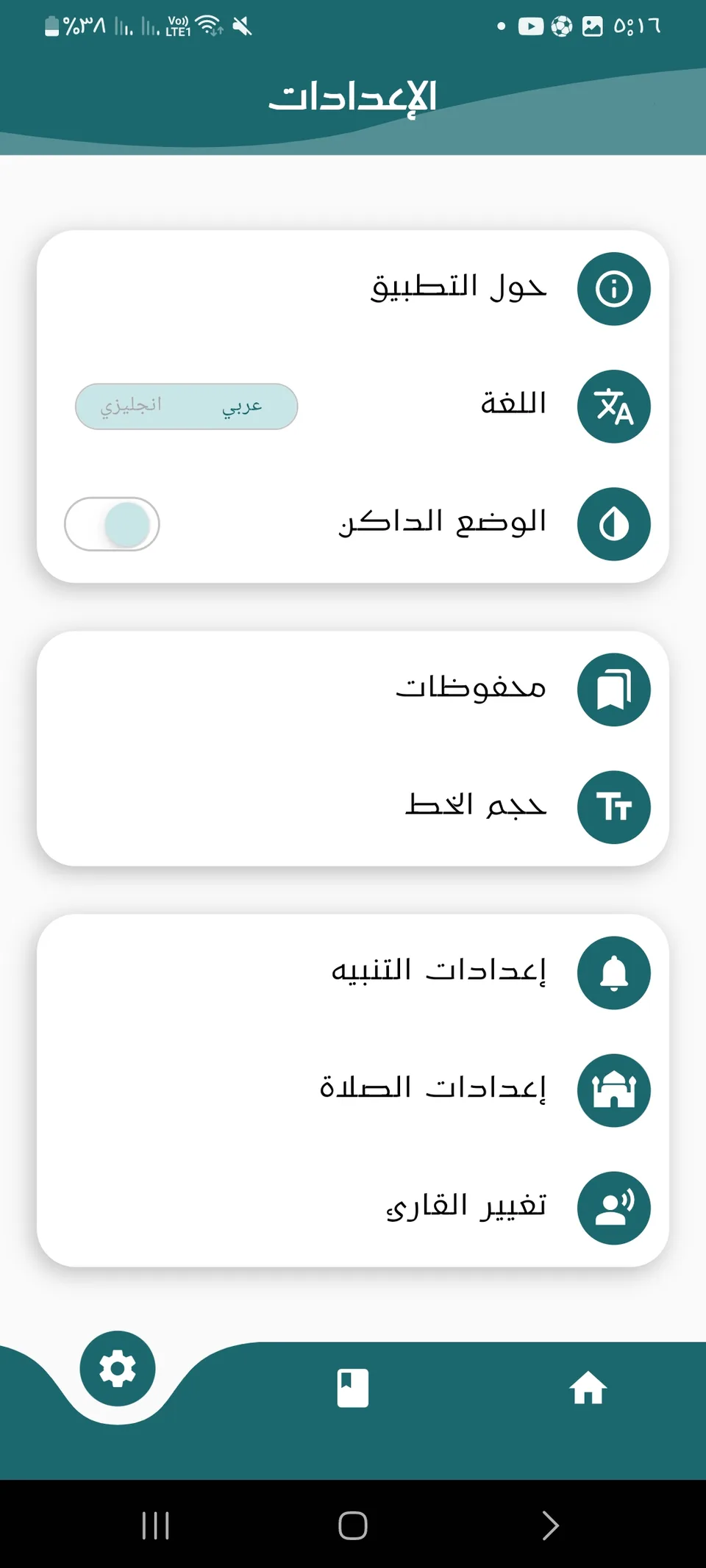 Tadabar mobile screen 3