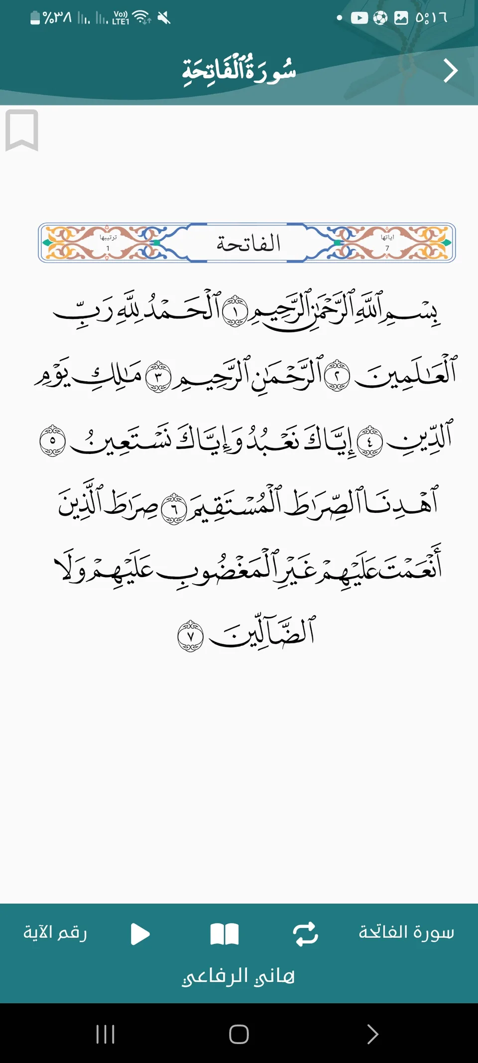 Tadabar mobile screen 5