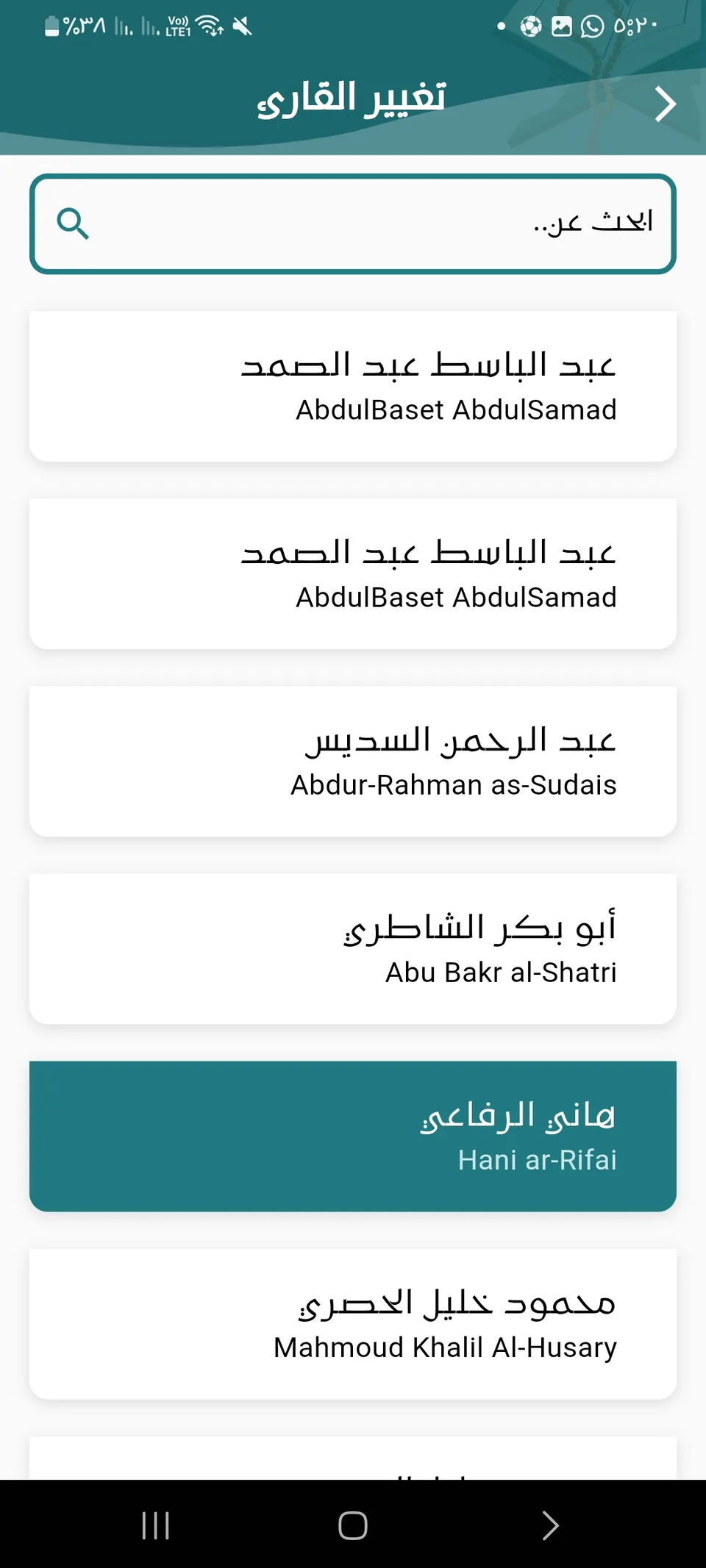 Tadabar mobile screen 6