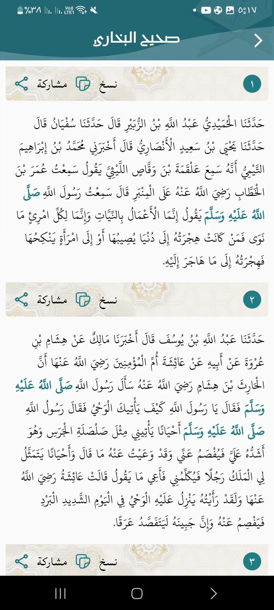 Tadabar mobile screen 8