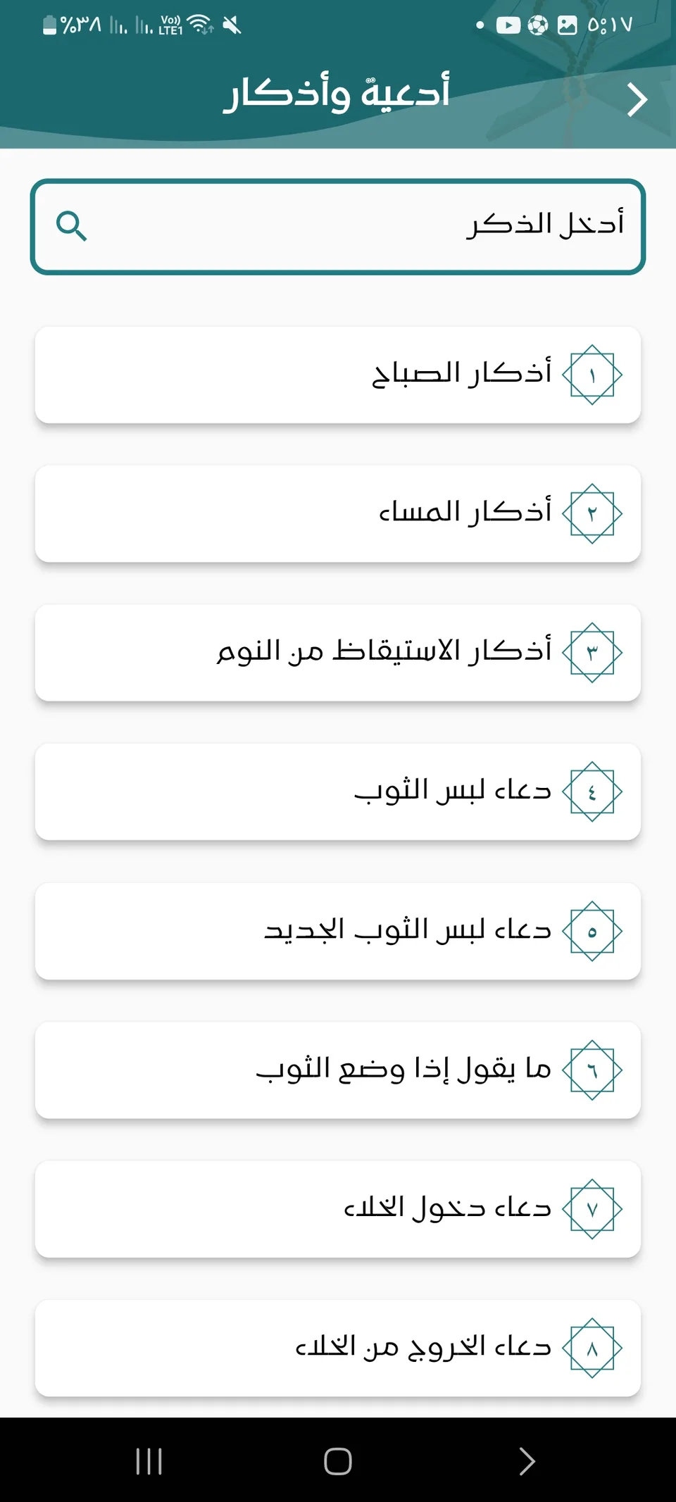 Tadabar mobile screen 9