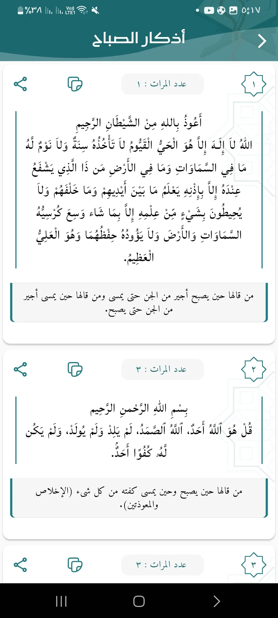 Tadabar mobile screen 10