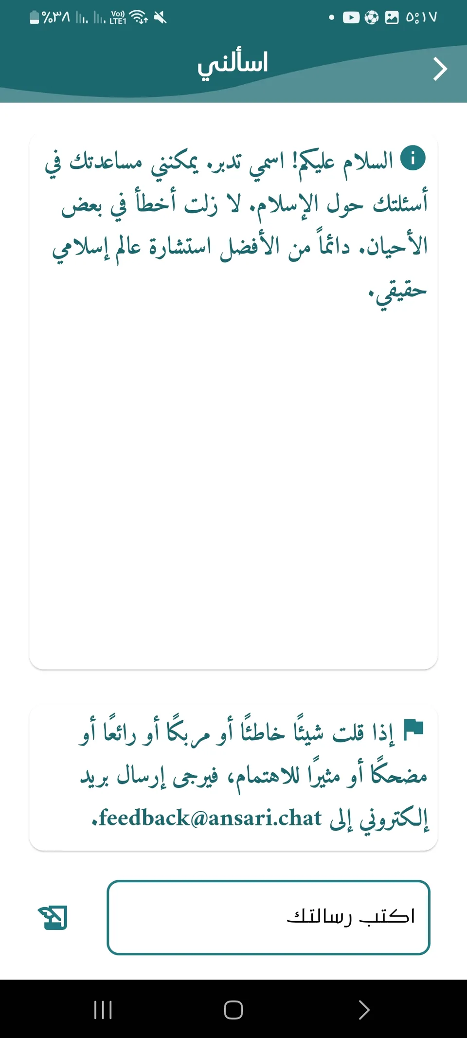 Tadabar mobile screen 13