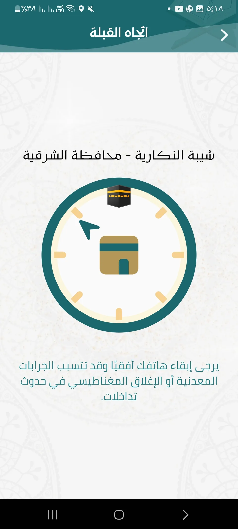 Tadabar mobile screen 14