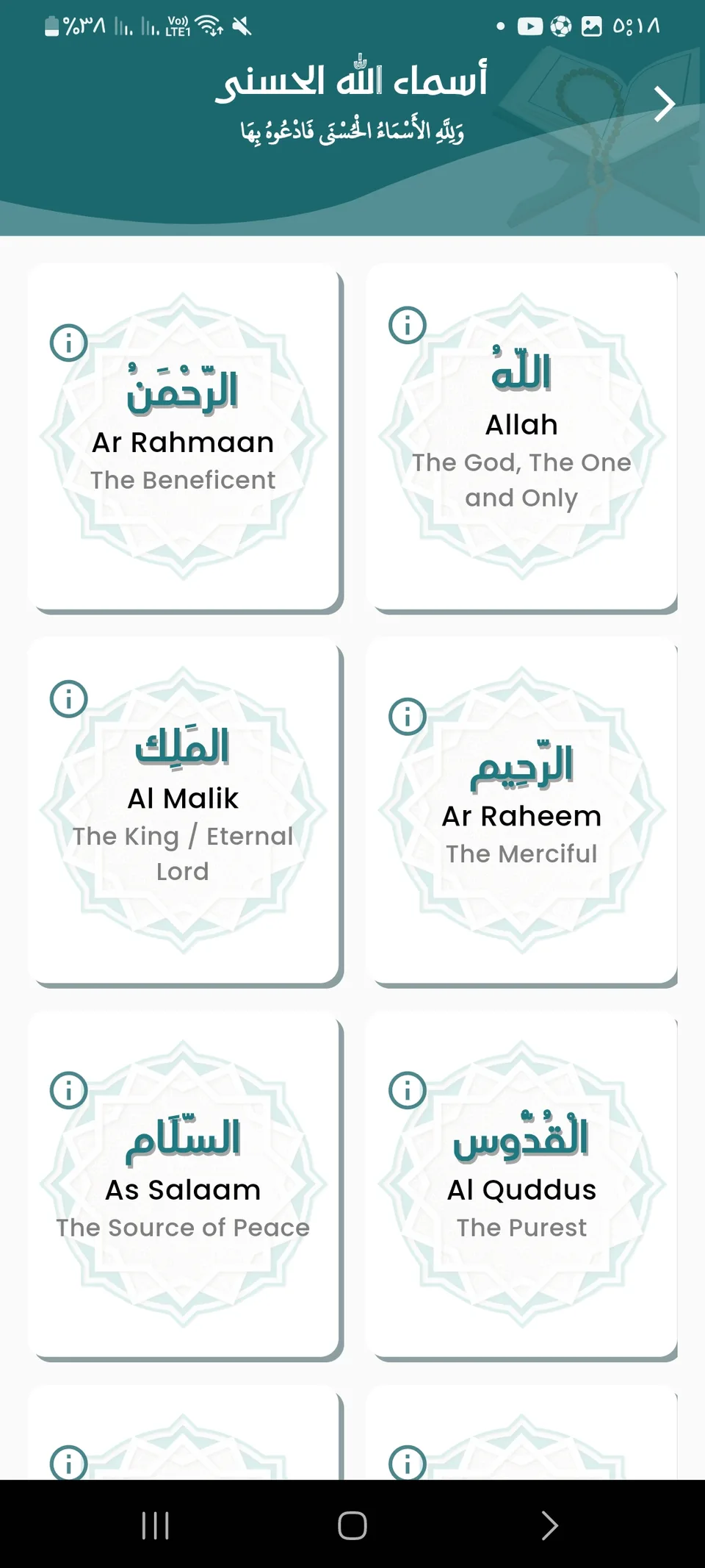 Tadabar mobile screen 15