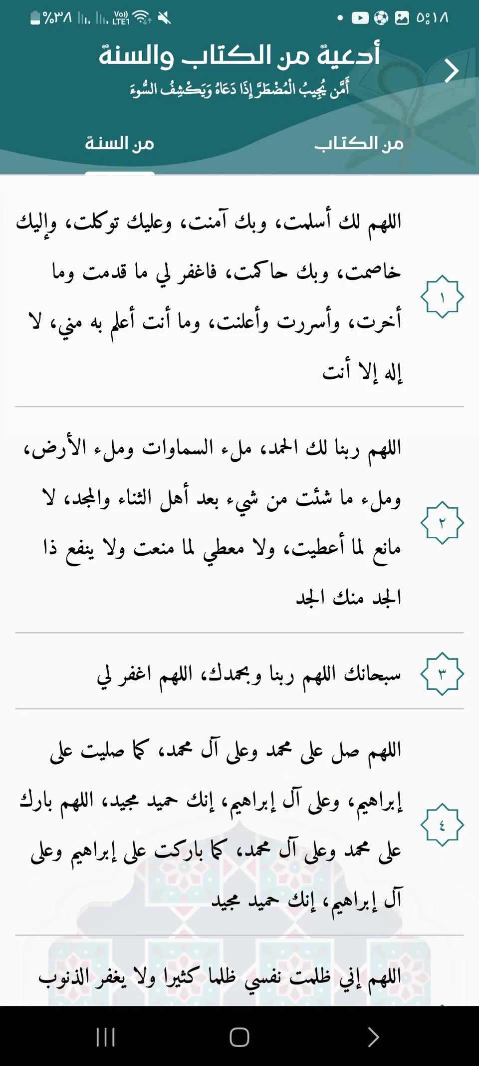 Tadabar mobile screen 17