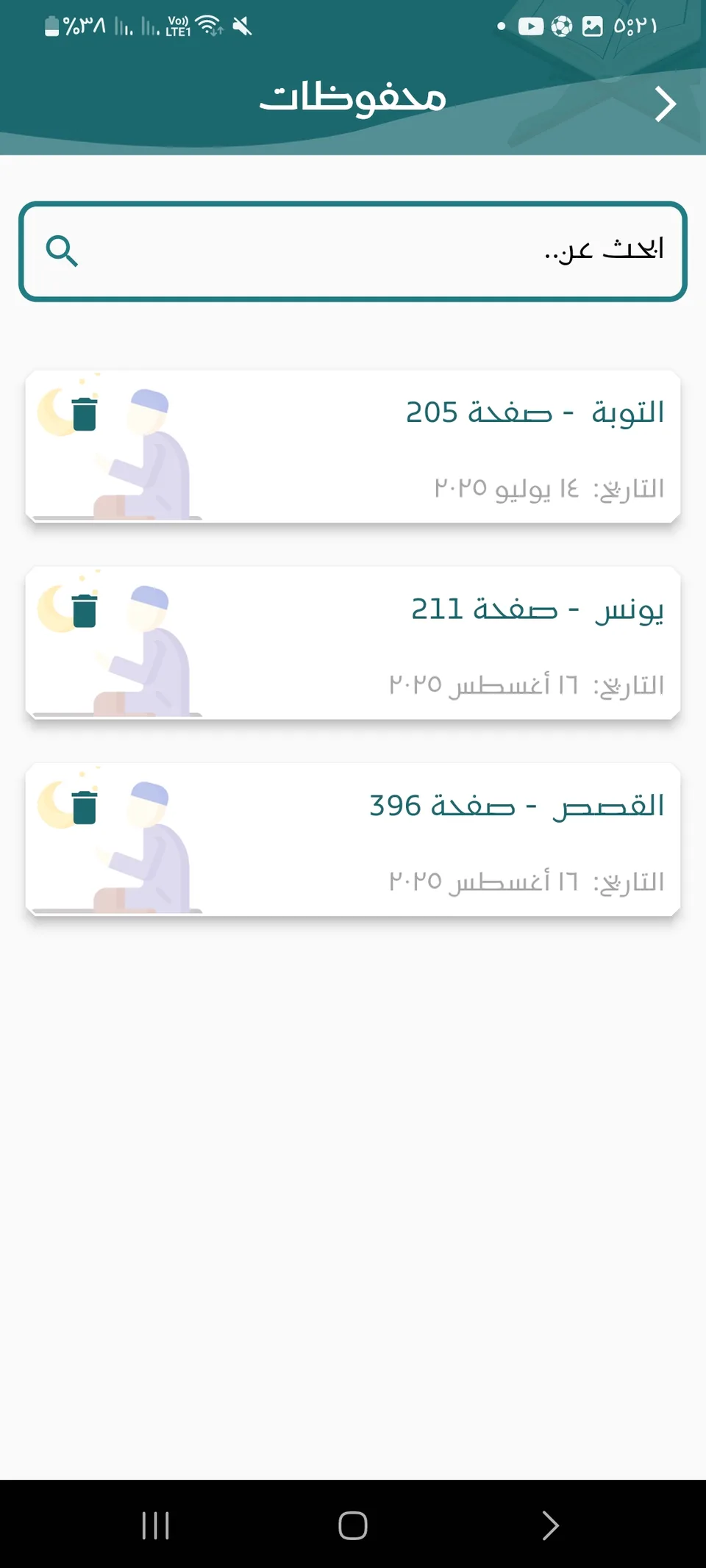 Tadabar mobile screen 19