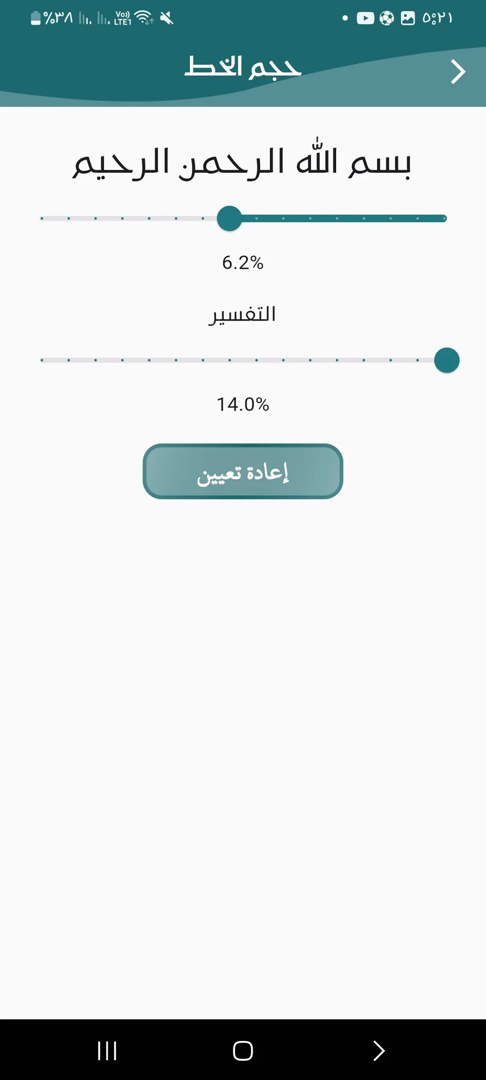Tadabar mobile screen 20