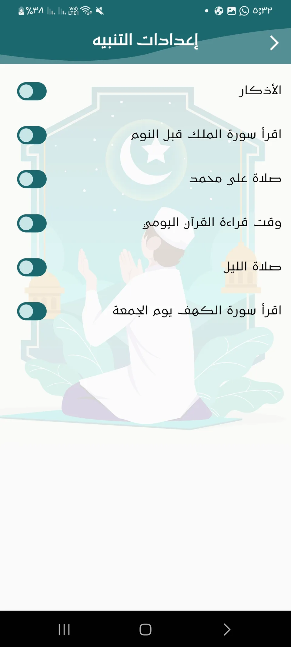 Tadabar mobile screen 21