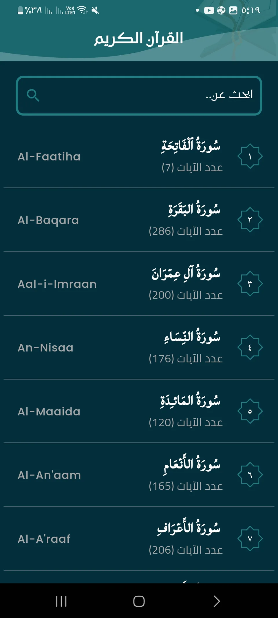 Tadabar mobile screen 23