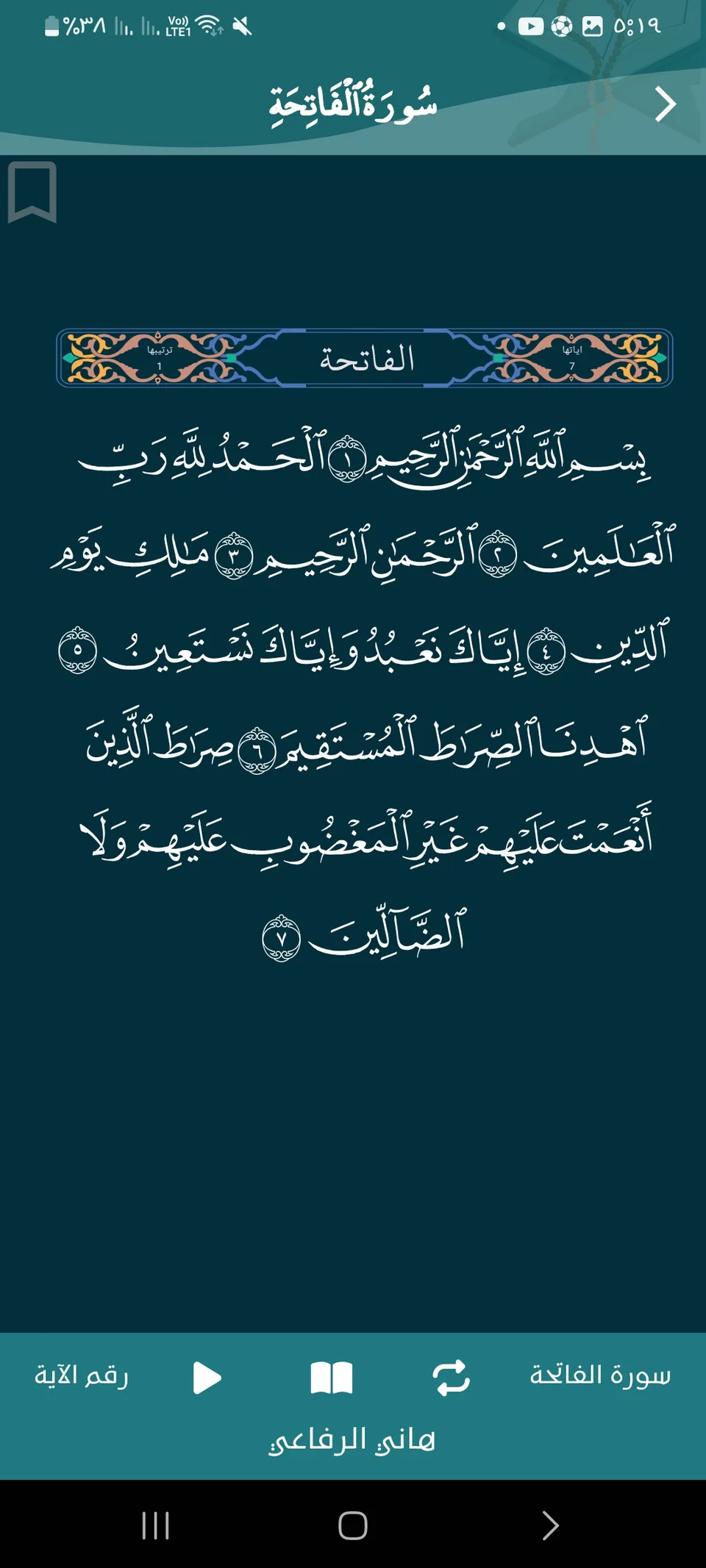 Tadabar mobile screen 24