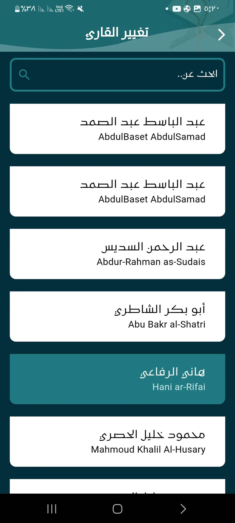 Tadabar mobile screen 25
