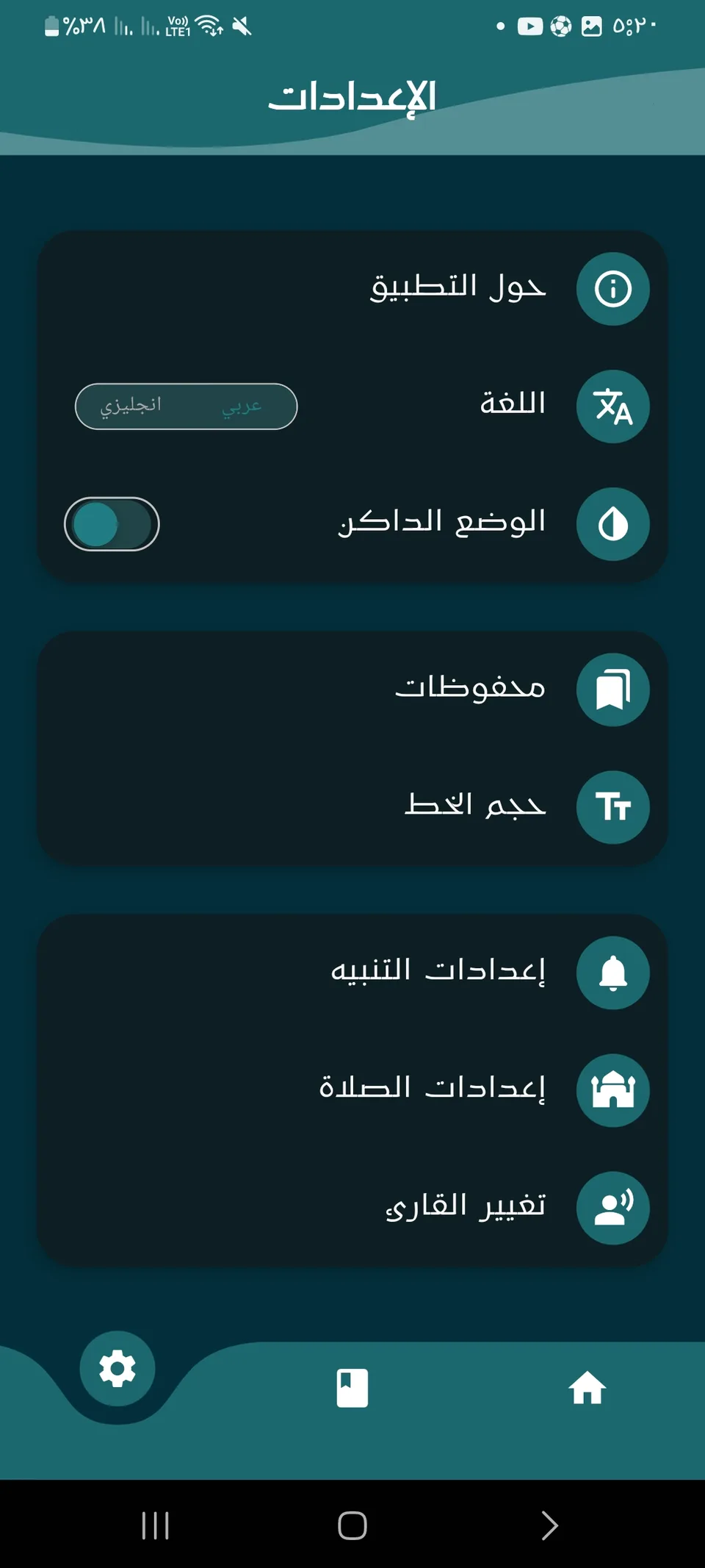 Tadabar mobile screen 26