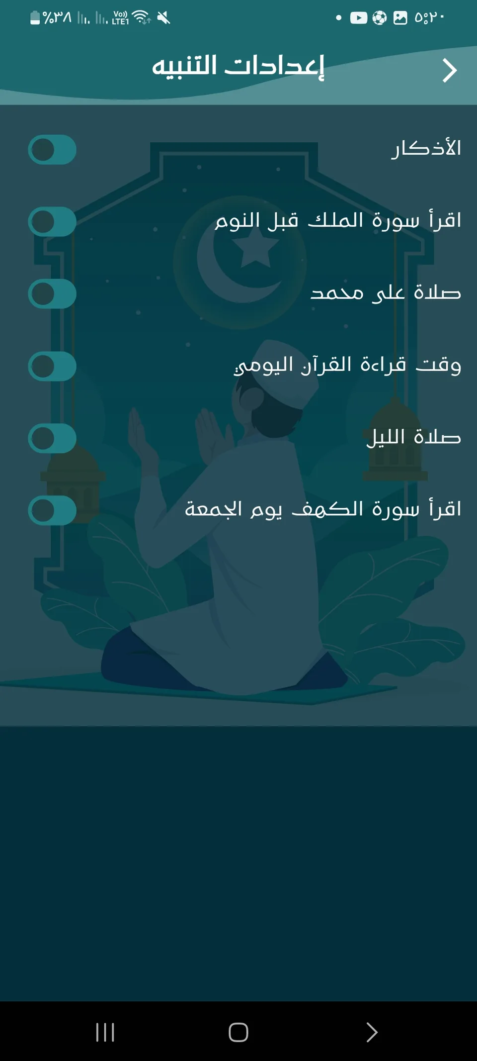 Tadabar mobile screen 27