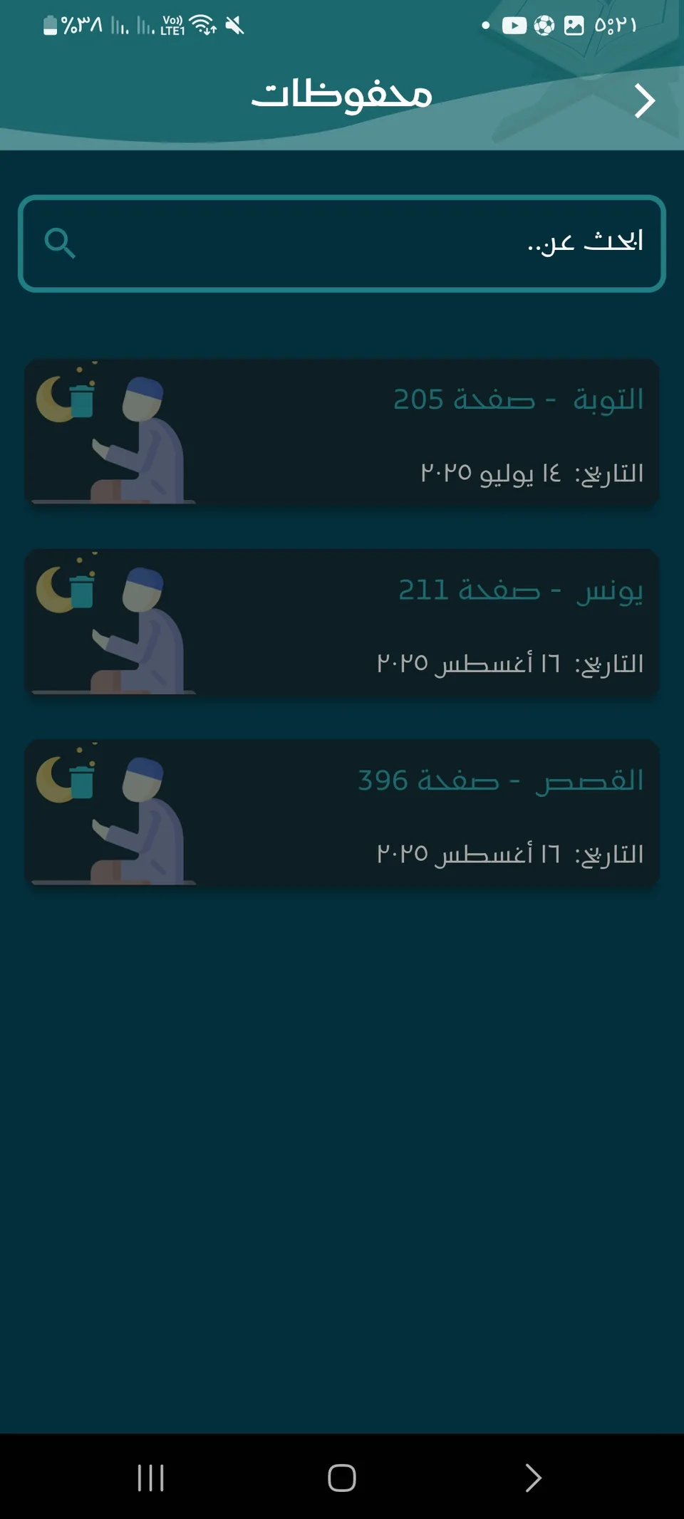 Tadabar mobile screen 28