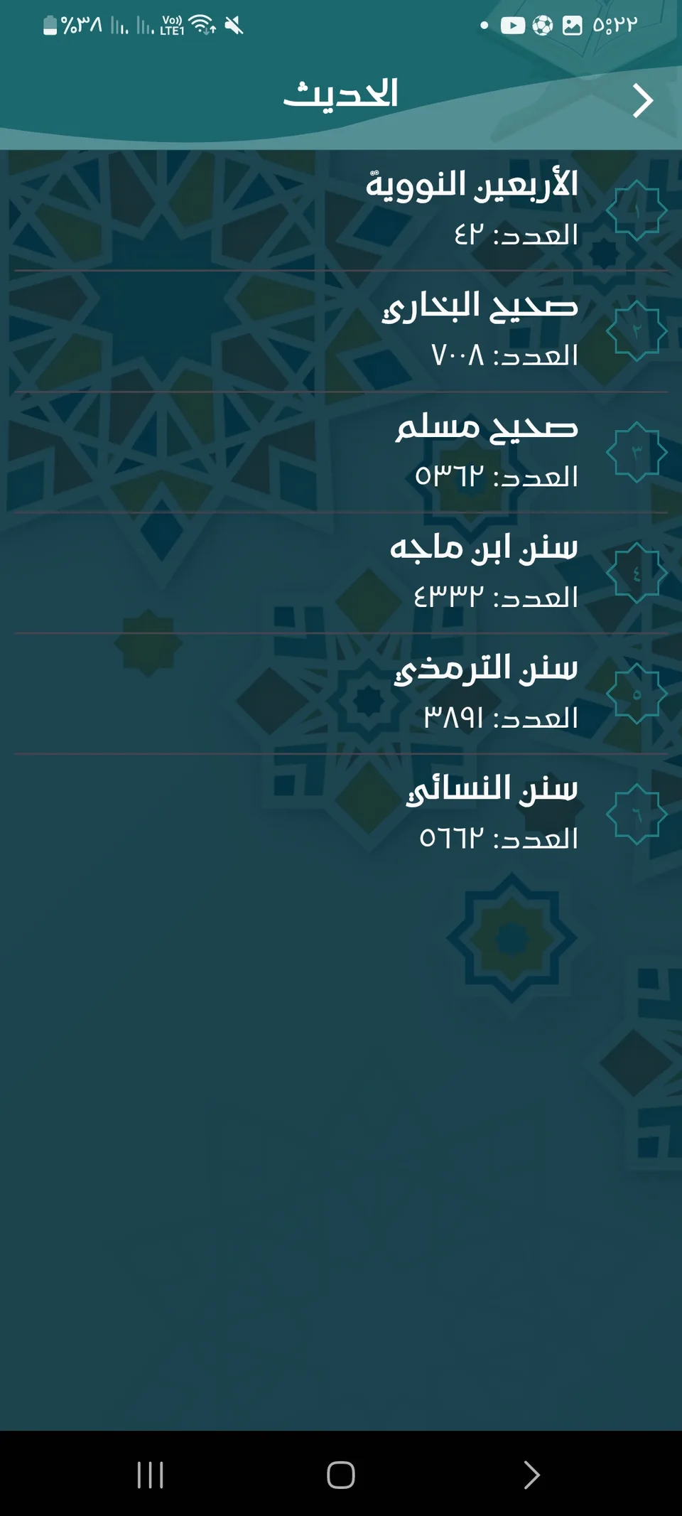 Tadabar mobile screen 30