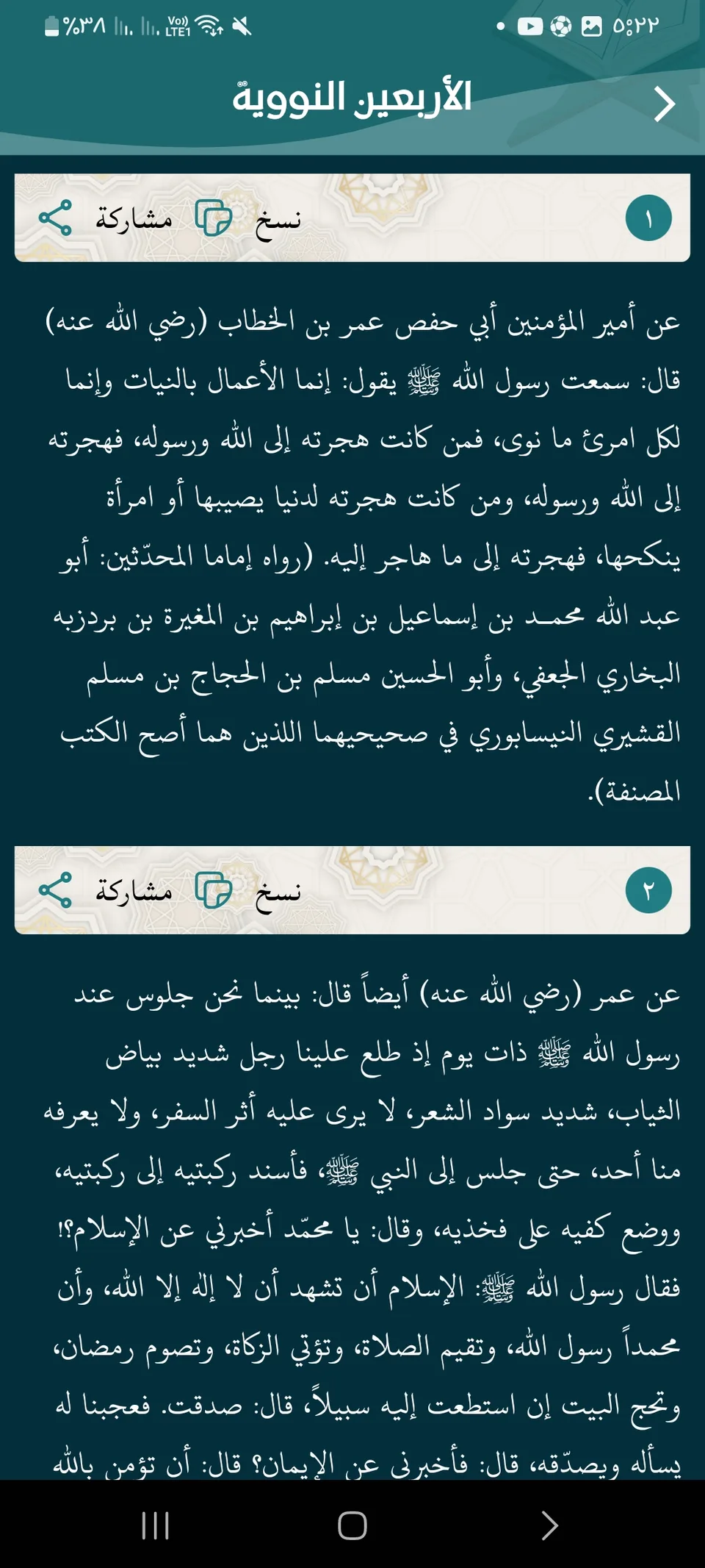 Tadabar mobile screen 31