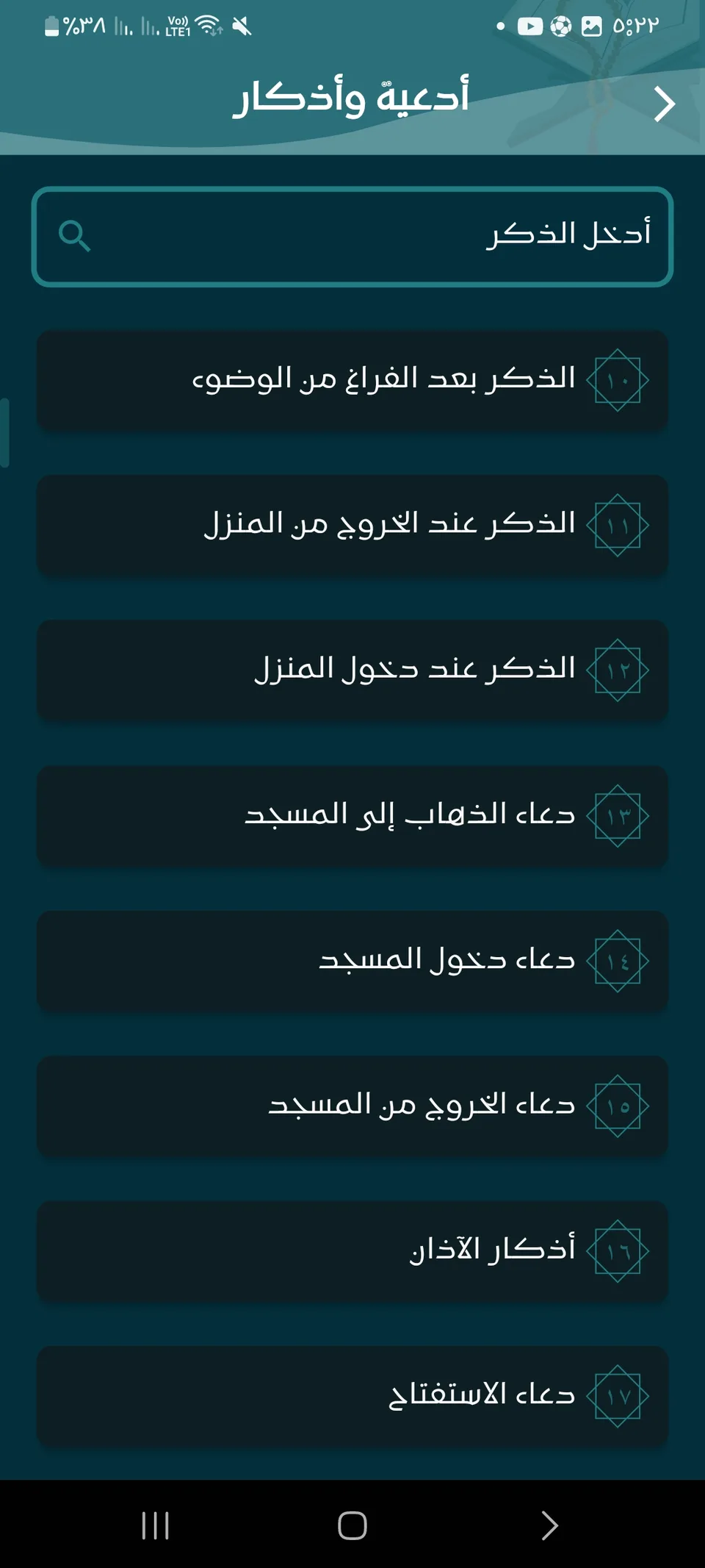 Tadabar mobile screen 32