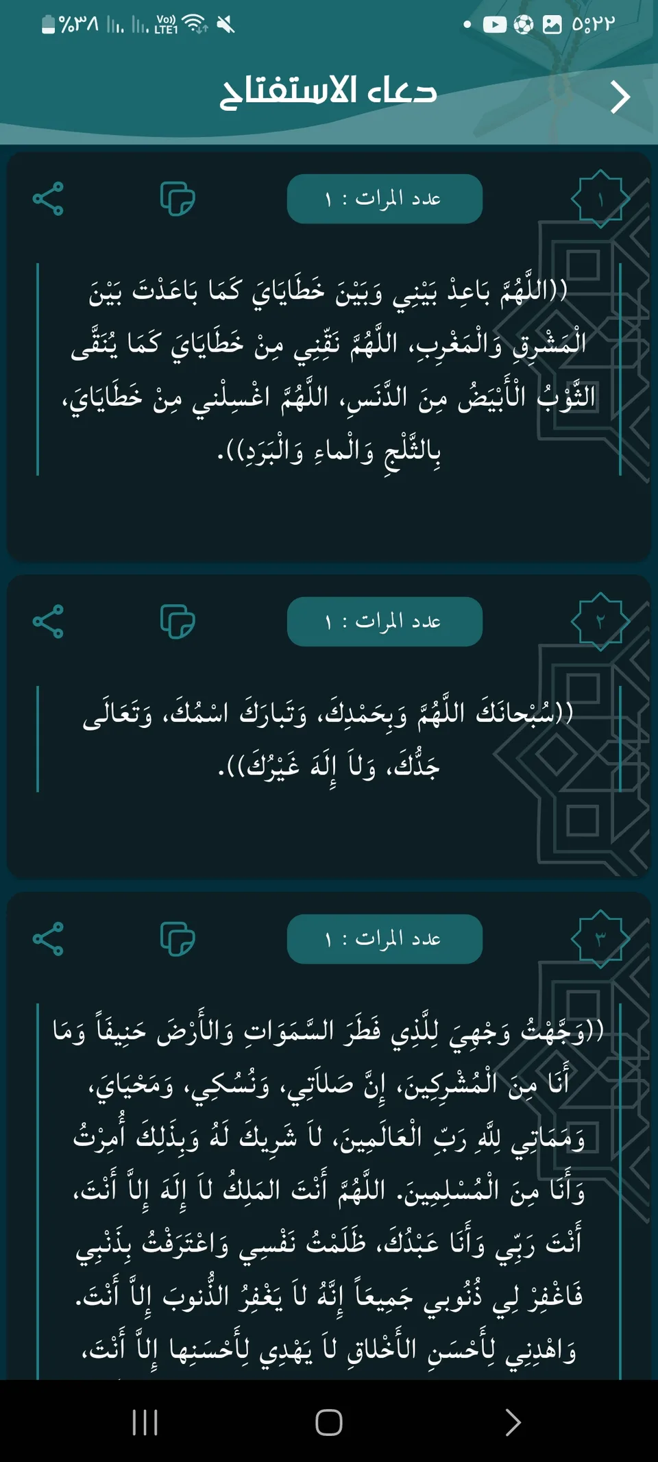 Tadabar mobile screen 33